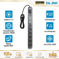 ราคา Glink รางปลั๊กไฟ ปลั๊กไฟตู้แร็ค ปลั๊กไฟมาตรฐาน มอก 2300W 10A มีกันไฟกระชาก รับประกัน 5 ปี (19551718631)