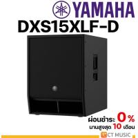 Yamaha DXS15