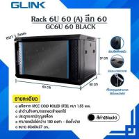 ราคา ตู้แร็ค Rack 6U 19 GC6U 60 G Link ขนาด 60 x 60 x 37 cm หนา 1 5mm สีดำ Black (20776907454)