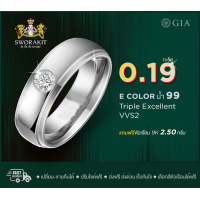 ราคา แหวนเพชรเซอร์ 0 19 กะรัต น้ำ 99 VVS2 Tripple Excellent การันตี จากสถาบัน GIA สั่งซื้อวันนี้ ฟรีเรือน 2 50 กรัม ทันที ส่งฟรี เก็บปลายทาง เลือกทอง ทองคำขาว้ (9354239418)