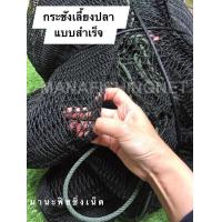 ราคา กระชังอวน เส้นหนาพิเศษ กระชังเลี้ยงปลา กระชังขังปลา กระชังอนุบาลปลา กระชังอนุบาลลูกปลา กระชังแบบสำเร็จ (8689658658)