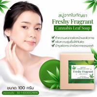 ราคา สบู่กันชา สบู่สมุนไพร ผงใบกันชา ลดสิวฝ้า หน้าใส ลดแผลเป็น ลดผดผื่นคัน ขนาด 100 g (12587386125)