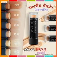 ราคา รองพื้นแบบแท่งกิฟารีนFS33 สำหรับผิวสองสี ปกปิด ติดทนนาน จำนวน1แท่ง รหัส12833 บรรจุ8 6กรัม ByLekPR (17337728121)