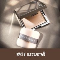 ราคา PIPL แป้งคุมมัน แป้งพัฟโปร่งแสง ปกปิดดีเบลอรูขุมขน กันน้ำคุมมัน แป้งฝุ่นคอนซีลเลอร์ 026 (16741958772)