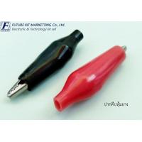 ราคา FuturePack FP2058 ปากคีบหุ้มยาง เล็ก (3975418660)