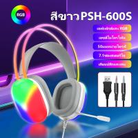 ราคา หูฟัง หูฟังเกมมิ่ง หูฟังครอบหัว มีไฟ RGB Gaming Headset ระบบเสียง7 1 หูฟังคอมพิวเตอร์ หูฟังเบสหนักๆ หูฟังสตูดิโอ ใช้งานได้ทั้งคอมและมือถือ (21238246930)