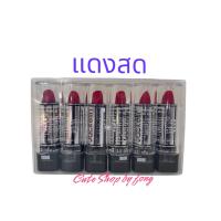 ราคา 1แพ็ค x 6 แท่ง Jackelin Vitamin E Long Lasting แจ็คเกอลิน ลิปเปลี่ยนสีติดทนนาน 24 ชม ลิปเขียว ลิปแจ็คเกอรีน ลิปเขียวในตำนาน (17776255743)