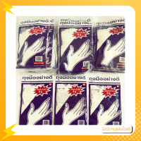 ราคา ถุงมือยาง PVC ตรา SPK ถุงมือยางอย่างดี 1แพ็คซองละ3คู่ ถุงมือ เอนประสงค์ มี 2 รุ่นในเลือก มี 2 แบบ และ 3 ขนาด (16294276571)