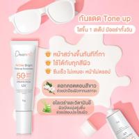 ราคา ครีมกันแดด Dearest all day bright Tone up sunscreen SPF50 PA (10927381505)