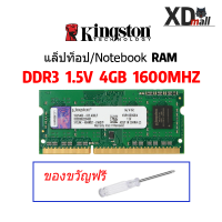 ราคา มีสินค้า Kingston DDR3 SO DIMM Notebook RAM 1 35V 1 5v 4GB 8GB DDR3 1600Mhz พอร์ตหน่วยความจำ Momery สำหรับแล็ปท็อป (10164036992)