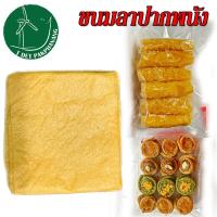 ราคา ขนมลากรอบเคลือบน้ำตาล ขนมลากรอบ ขนมลาแผ่น 500กรัม ขนมลาหอยราก ขนมลาภาคใต้ (12644589274)