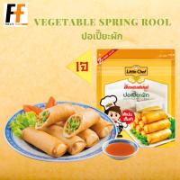 ราคา ปอเปี๊ยะผัก ตราลิตเติ้ลเชฟ 1 กิโลกรัม 40ชิ้น VEGETABLE SPRING ROOL (19444139570)