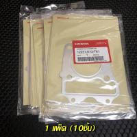 ราคา ปะเก็นฝาสูบเวฟ125i2012 2020Led เเท้เบิกศูนย์ 12251 K73 T61 ปะเก็นฝาเวฟ125ledเเท้ ปะเก็นฝาสูบเวฟ125ledเเท้ ปะเก็นฝาเเท้เวฟ125led ปะเก็นฝาสูบเวฟวาฬ (14004534623)