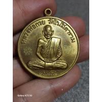 ราคา เหรียญหลวงพ่อกวยปี 2555 รุ่นมงคลถาวรเนื้อทองฝาบาตรยอดนิยมค่ะ (21112736324)