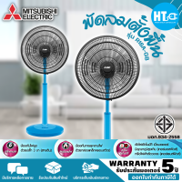 ราคา ส่งฟรี MITSUBISHI พัดลมตั้งโต๊ะ พัดลมปรับระดับ พัดลมสไลด์ พัดลมตั้งพื้นกึ่งตั้งโต๊ะ มิตซูบิชิ ขนาดใบพัด 16 นิ้ว แบบกดปุ่ม รุ่น R16A GB ปลั๊ก 3 ข (17026077710)