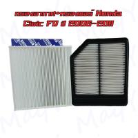 ราคา กรองอากาศ กรองแอร์ ฮอนด้า ซีวิค Honda Civic FD ปี 2006 2011 (9378313764)