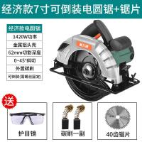 ราคา GGMM พรีเจ 7 นิ้ว 8 นิ้ว 9 นิ้วใช้ในครัวเรือนเลื่อยไม้แบบพกพาเลื่อยวงเดือนไฟฟ้าเลื่อยโต๊ะไฟฟ้าคว่ำเครื่องเลื่อยวงเดือน (20964895618)