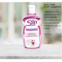 ราคา SILKY CARE DOG SHAMPOO แชมพูอาบน้ำสุนัข 400ML (18809186213)