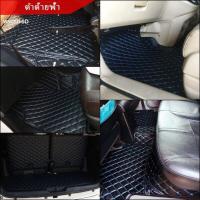 ราคา พรมปูพื้นรถยนต์ TOYOTA VIOS ปี2013 2018 (6071898721)