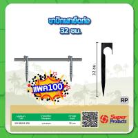ราคา ขาปักเสายึดท่อ PE ขาปักเสา ขายึดท่อพีอี ขนาด 20มม 25มม 32มม แพค 10 50 100 ชิ้น (20996752174)