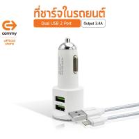 ราคา COMMY ที่ชาร์จไฟในรถยนต์ Dual USB Car Charger 3 4A Lightning Cable (4228714080)