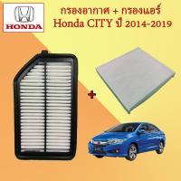 ราคา กรองอากาศ กรองแอร์ ฮอนด้า ซิตี้ Honda City ปี 2014 2019 (19397865469)