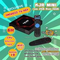 ราคา KJR MINI รุ่นใหม่ แอนดรอย 10 บูลทูธ 5 0 ใหม่ล่าสุด KJR MINI Ram 2G Rom 16G H616 Wifi 2 4และ 5G คมชัด 6K ลงแอพพร้อมดู กล่องแอนดรอยแท้ มีใบอนุญาต (14257245236)