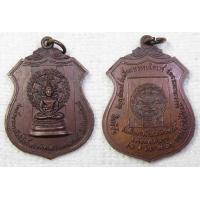 ราคา เหรียญสมเด็จพระบรมโพธิสัตว์ พระเจ้าทรงธรรม ทานบารมี ศรีอาริยเมตไตรย์ (7426734036)