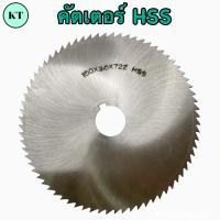 ราคา คัลเตอร์ HSS โต 150 มิล Cutter ใบเลื่อยวงเดือนตัดเหล็ก (16375902487)