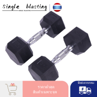 ราคา ดัมเบลหกเหลี่ยม ดัมเบล6เหลี่ยม หุ้มยาง แบบจำกัดน้ำหนัก 5Kg 1ข้าง Hex Rubber dumbell Fix 5Kg ดัมเบลหัวยางแบบหกเหลี่ยม (17221890964)