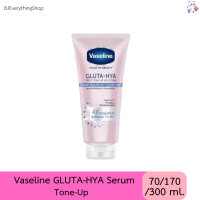 ราคา Vaseline ครีมทาผิว วาสลีน เฮลธี้ ไบร์ท กลูต้า ไฮยา เซรั่ม โลชั่น Vaseline Healthy Bright Gluta Hya Serum Lotion มีให้เลือก 3 ขนาด 70 170 300 ml (19314667251)