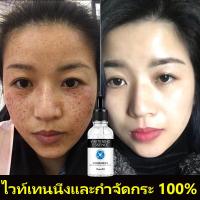 ราคา นิสิตเซรั่มฝ้า นิสิตเซรั่มแท้ เซรั่มไฮยา เซรั่มนิสิตแท้ เซรั่มลดฝ้ากระ ไวท์เทนนิ่ง ช่วยให้ผิวกระจ่างใส ลดฝ้าลดกระ ให้ความชุ่มชื้น (17718126626)
