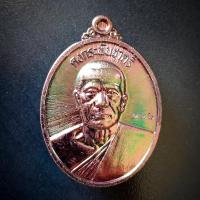 ราคา เหรียญคงกระพันชาตรี หลวงพ่อทอง วัดบ้านไร่ เหรียญแจกทาน เนื้อทองแดง สุ่มเลขโค้ด (18917267036)