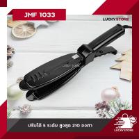 ราคา เครื่องหนีบผม CKL 9916D JMF 1033 JMF ET9922 JMF ET9932 และ อื่นๆ ของแท้100 รองรับมาตฐาน มอก ที่หนีบผม เครื่องหนีบผม ม้วนผม หนีบเงา ยืดผม ไม่ทำให้ผมเสีย (15567749067)