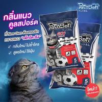 ราคา PettoSan เพ็ทโตะซัง ทรายแมวไร้ฝุ่น ขนาด 10ลิตร (20470918093)