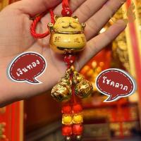 ราคา พวงกุญแจแมวกวัก แมวกวักน้ำเต้า แมวกวัก ลูกแก้วใส เครื่องรางนำโชค เสริมดวง พร้อมส่ง (20465693195)