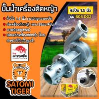 ราคา ปั๊มหอยโข่งติดเครื่องตัดหญ้า ขนาด 1 5นิ้ว ตรา ควายเหล็ก ปั้มน้ำติดเครื่องตัดหญ้า ปั้มหอยโข่งติดเครื่องตัดหญ้า ปั้มดูดน้ำติดเครื่อง (18688710063)