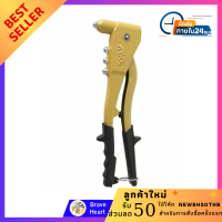 ราคา SOLO คีมย้ำรีเวท ใช้ยิงเพื่อยึดวัสดุอลูมิเนียม สังกะสี Hand Riveter หัวยิงรีเวท ปืนยิงรีเวท ย้ำรีเวท ย้ำหมุด หมุดย้ำ หัวแปลงรีเวท คีมย้ำ (10774387113)