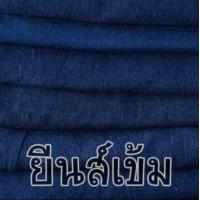 ราคา กางเกงยีนส์ไซส์ใหญ่ กางเกงเอวยืดสาวอวบอ้วน (21212321603)