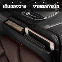 ราคา CODที่เก็บรถ กระเป๋าเก็บของในรถ หนัง PU กล่องเก็บของเบาะนั่งรถยนต์ กล่องข้างที่นั่งภายใน ที่จัดระเบียบเบาะนั่ง (20360086122)