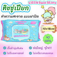 ราคา เก็บฟรี คูปองลดค่าส่ง ทิชชู่เปียก ห่อใหญ่ 60 แผ่น ทิชชู่แอลกอฮอล์ ฆ่าเชื้อโรค Alcohol Wipes 75 ผ้าฝ้ายเนื้อนุ่ม ฝาเปิด ปิด ใช้สะดวก (20698103067)