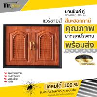 ราคา ส่งถึงบ้าน บานซิงค์เดี่ยว บานซิงค์คู่ ABS ลายหลุยส์ ลายแวร์ซาย (18642971878)