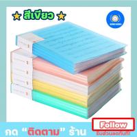 ราคา แฟ้ม แฟ้มปกใส สันปกหนามากกว่ารุ่นปกติ3เท่าของแฟ้มรุ่นธรรมดาร้านเรา แฟ้มเก็บเอกสาร ซองใส แฟ้มสำนักงาน แฟ้มใส่กระดาษA4 (16312016890)