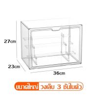 ราคา ตู้โชว์อะคริลิค สำหรับโชว์โมเดล ของเล่น ของสะสม กล่องใส่ฟิกเกอร์ ชั้นวางโมเดล อะคริลิค กันฝุ่นวางซ้อนกันได้ กล่องโมเดล ฟรีขาตั้ง (21041203493)