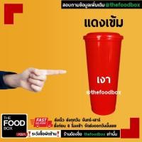 ราคา 50ใบพร้อมฝา แก้วอเมซอน แก้วกาแฟ แก้วPP แก้วแข็ง 22ออนซ์ 22oz แก้ว Amazon แก้ว amazon Cafe amazon reusable cup แก้วกาแฟ thefoodbox (18073739847)