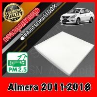 ราคา ฟิลเตอร์แอร์ กรองแอร์ A C filter นิสสัน อะเมร่า Nissan Almera ปี2011 2018 อัลเมร่า อเมร่า (9658283757)
