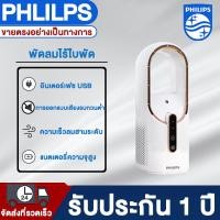 ราคา ขายตรงอย่างเป็นทางการ ของแท้ พัดลมไร้ใบพัด พัดลม ปรับได้ 3 โหมด สเปรย์เพิ่มความชื้น ความปลอดภาพไร้ใบพัด พัดลมไร้สาย พัดลมตั้งพื้น พัดลมเงียบ พัดลมไร้ใบ พัดลมฟอกอากาศ พัดลมพกพา พัดลมตั้งโต๊ะ พัดลมแบบพก