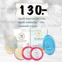 ราคา พร้อมส่ง สบู่เคโบ๊ะ คละสี ฟอกหน้า สบู่น้ำแร่ สบู่หน้าเงา หน้าใส เซท 2 3 5 10 20 ก้อน ของดี (17568358704)