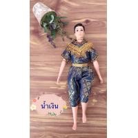 ราคา ชุดตุ๊กตา ชุดตุ๊กบาร์บี้ ชุดเคน ชุดบาร์บี้เคน ชุดไทย ชุดไทยตุ๊กตา ชุดไทยตุ๊กตาบาร์บี้ ชุดไทยบาร์บี้เคน ชุดถวาย ชุดแก้บน ของถวายแก้บนได้ (5163616713)
