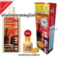 ราคา แพ็คเกจใหม่ ครีมร้อน กระชับสัดส่วน สลายเซลลูไลท์ ภายใน5วัน สูตรอุ่น ร้อน เย็น ดอกเตอร์จอห์นสัน150g K Brothers Slim 5Days Hot and Co (369486430)